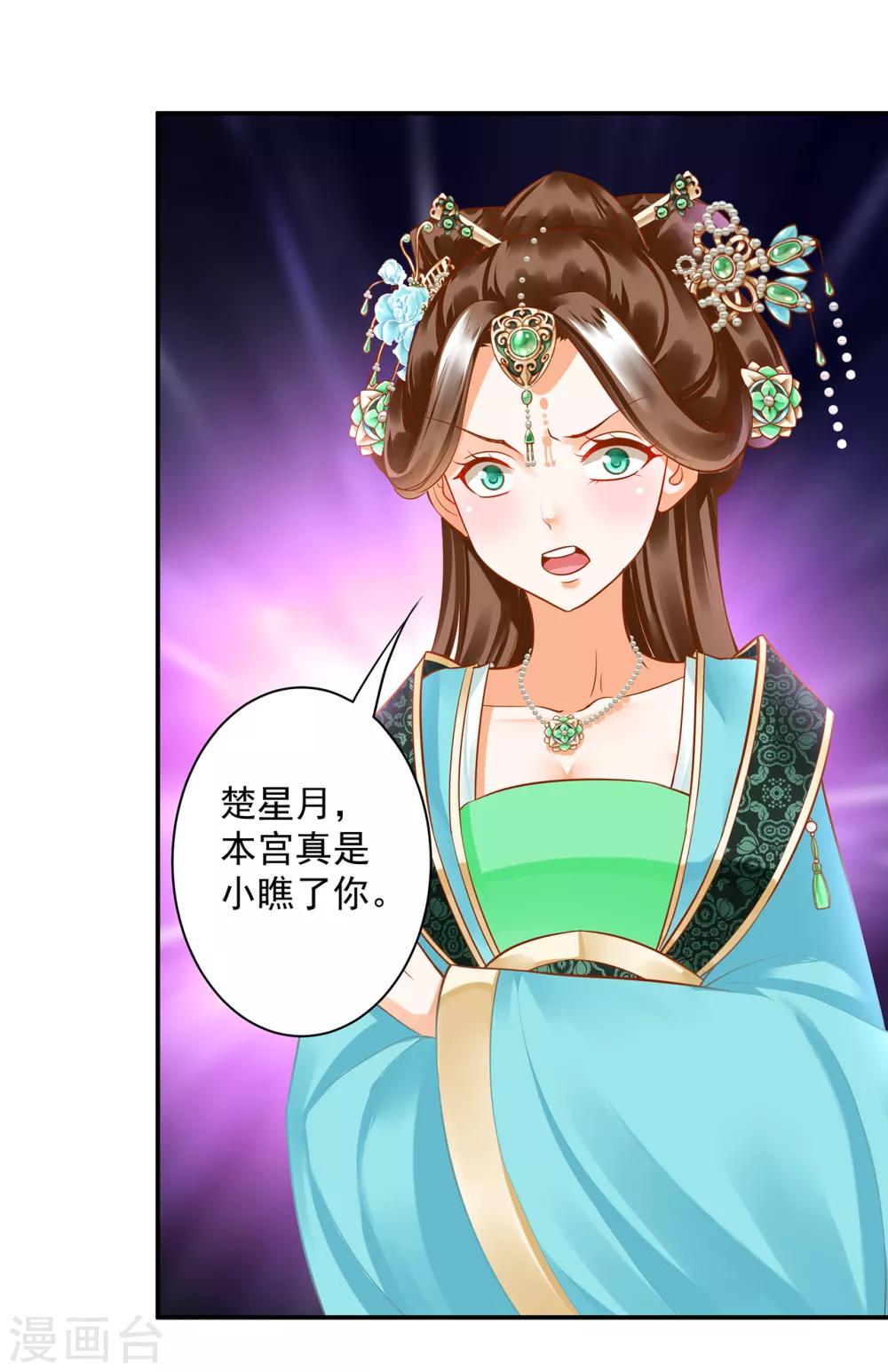 穿越王妃要升级韩漫全集-第137话 除了表白真心不敢，其他都敢无删减无遮挡章节图片 