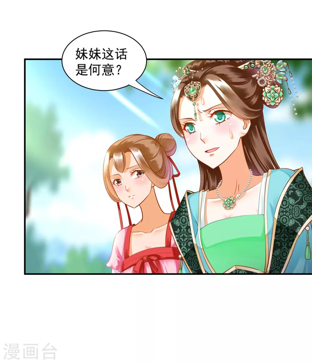 穿越王妃要升级韩漫全集-第137话 除了表白真心不敢，其他都敢无删减无遮挡章节图片 