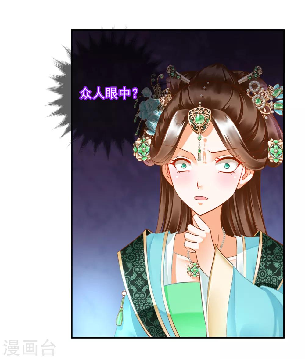 穿越王妃要升级韩漫全集-第137话 除了表白真心不敢，其他都敢无删减无遮挡章节图片 