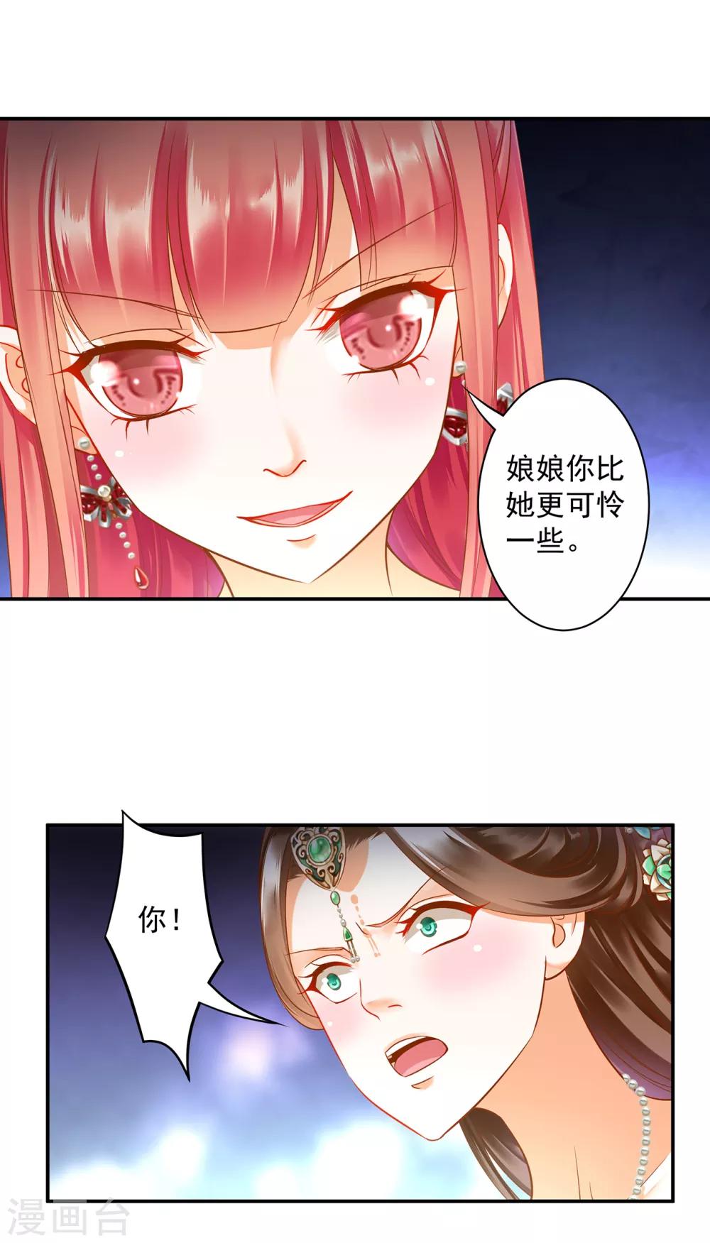 穿越王妃要升级韩漫全集-第137话 除了表白真心不敢，其他都敢无删减无遮挡章节图片 