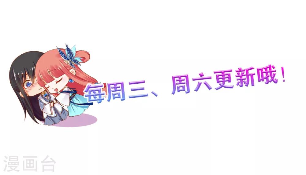 穿越王妃要升级韩漫全集-第137话 除了表白真心不敢，其他都敢无删减无遮挡章节图片 