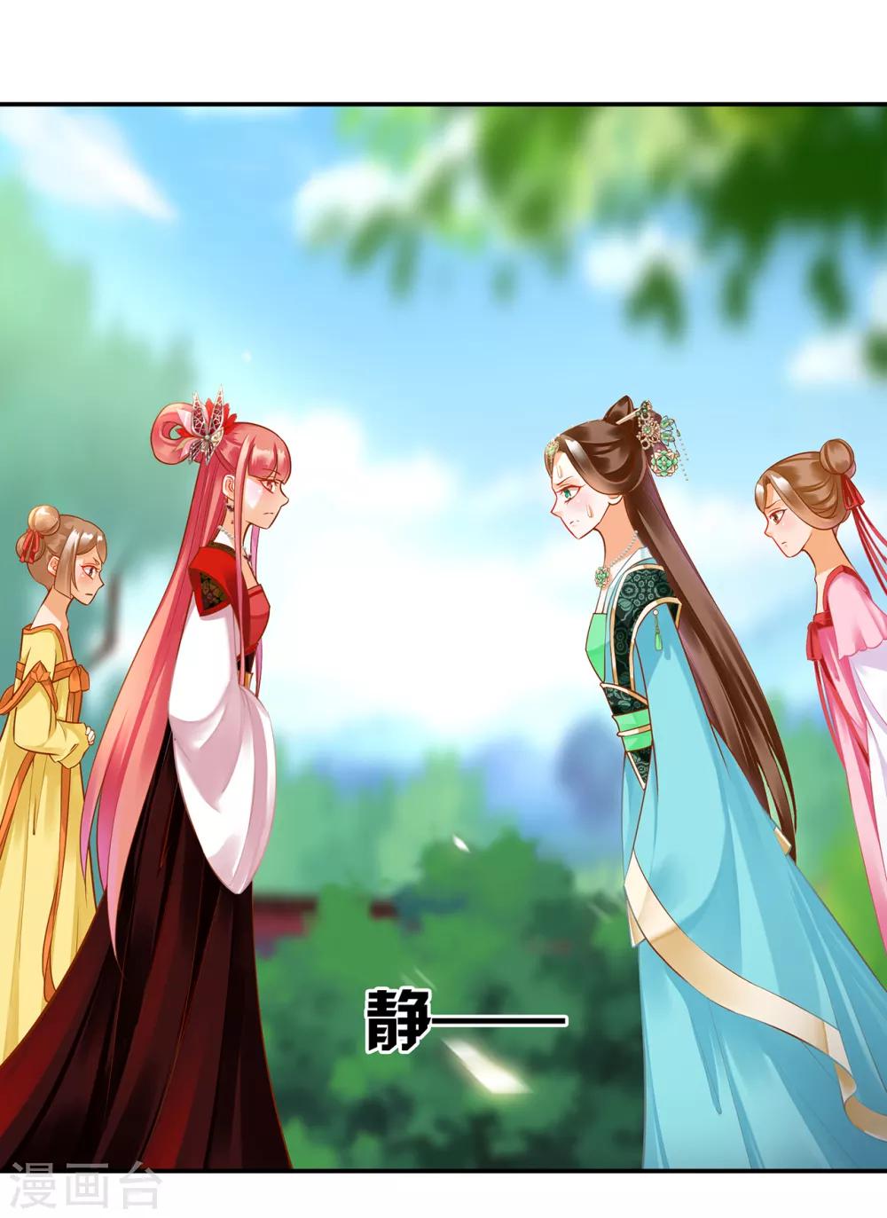 穿越王妃要升级韩漫全集-第137话 除了表白真心不敢，其他都敢无删减无遮挡章节图片 