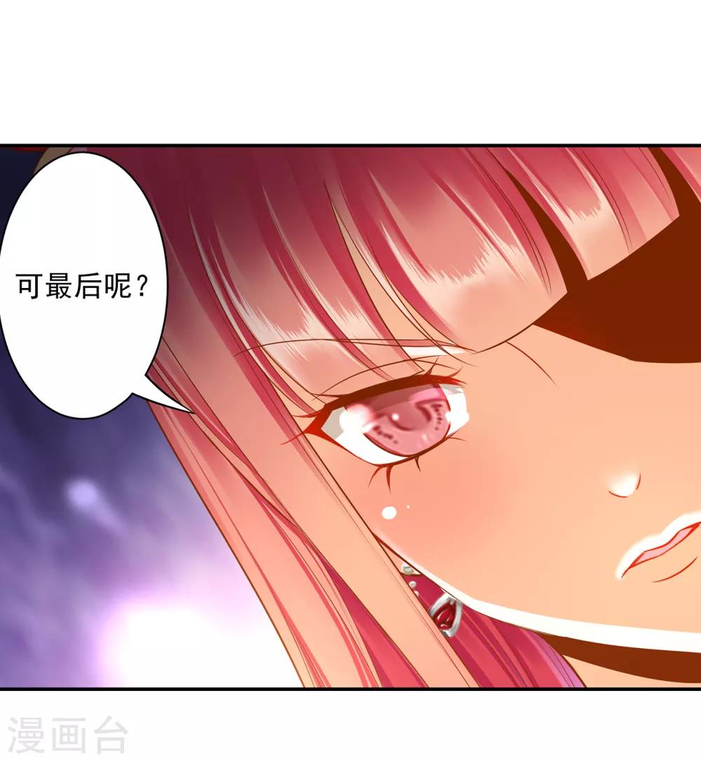 穿越王妃要升级韩漫全集-第138话 再美也只会让人恶心的女人无删减无遮挡章节图片 