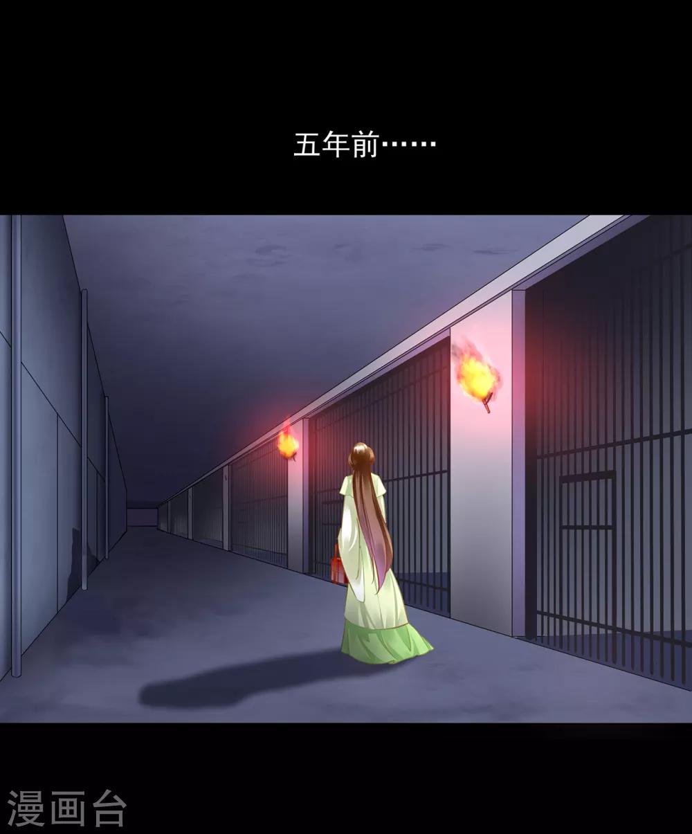 穿越王妃要升级韩漫全集-第138话 再美也只会让人恶心的女人无删减无遮挡章节图片 