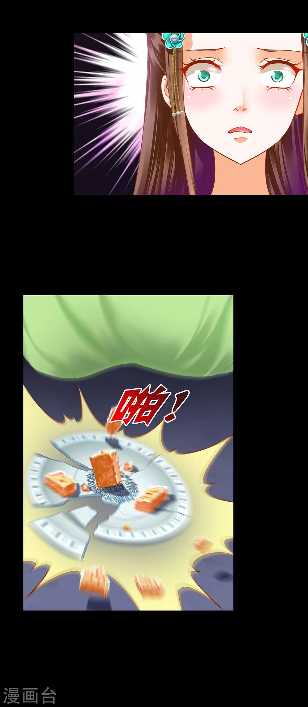 穿越王妃要升级韩漫全集-第138话 再美也只会让人恶心的女人无删减无遮挡章节图片 