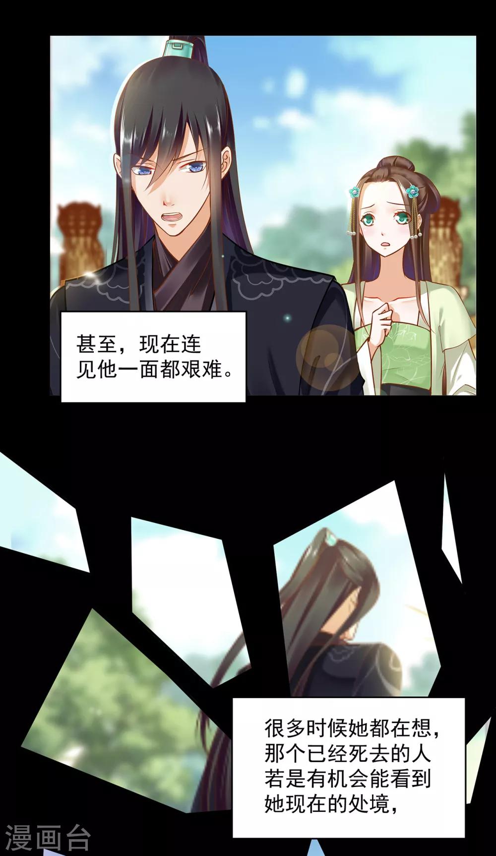 穿越王妃要升级韩漫全集-第139话 阴沟里的老鼠无删减无遮挡章节图片 