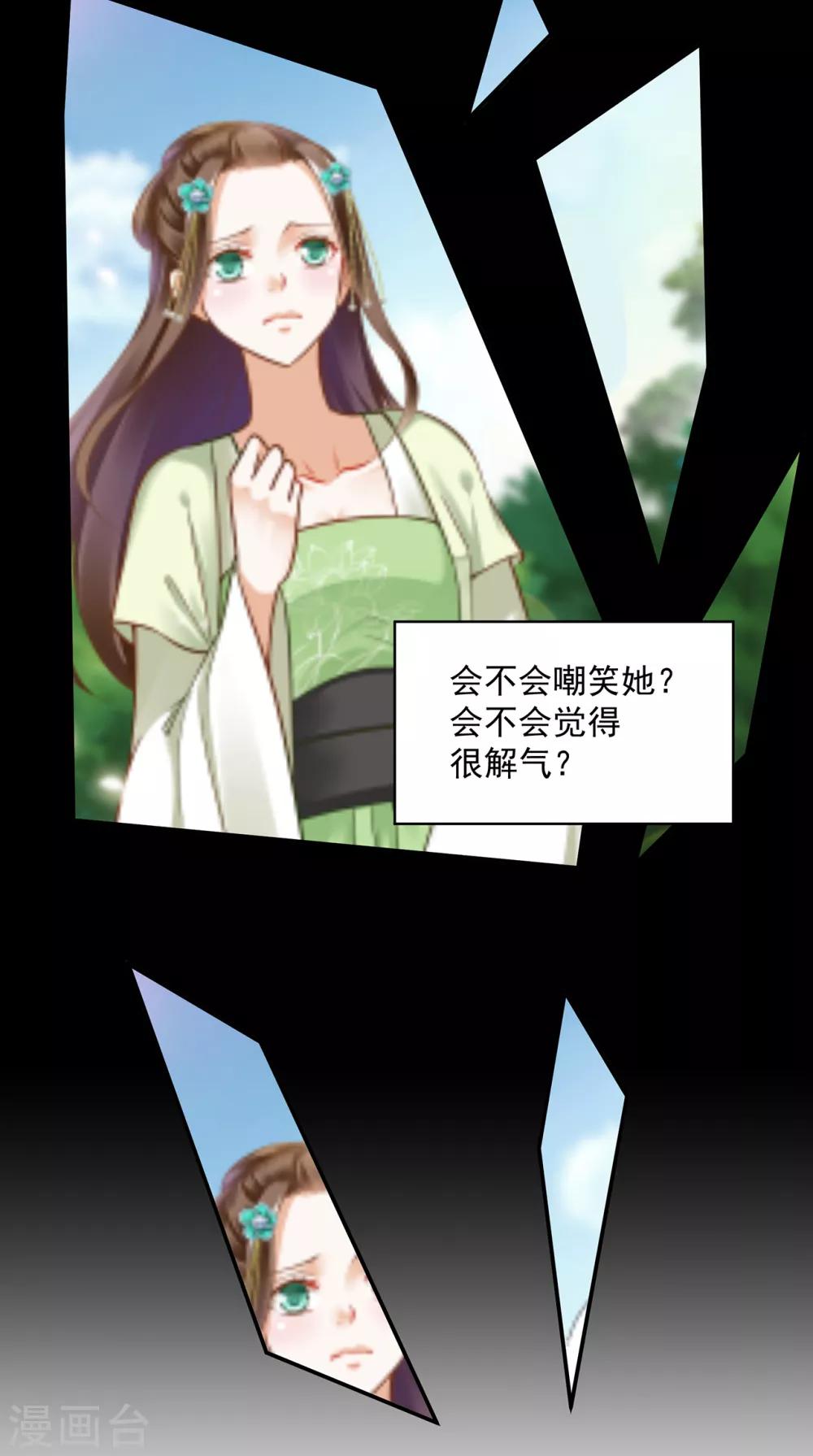 穿越王妃要升级韩漫全集-第139话 阴沟里的老鼠无删减无遮挡章节图片 
