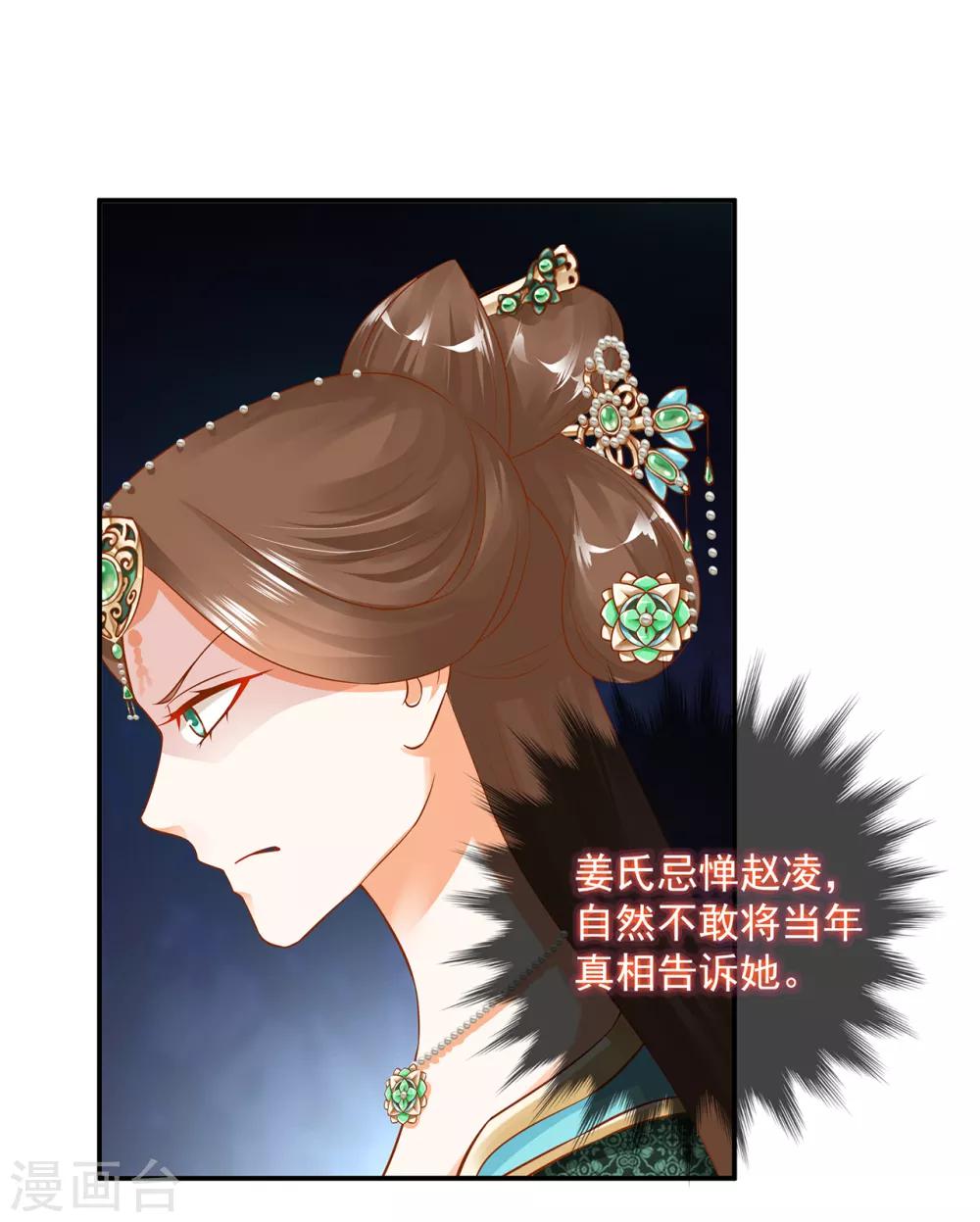 穿越王妃要升级韩漫全集-第139话 阴沟里的老鼠无删减无遮挡章节图片 