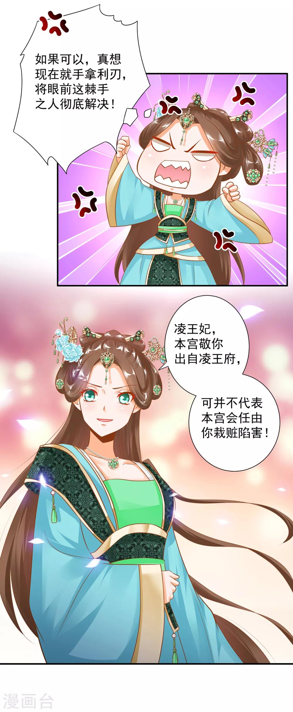 穿越王妃要升级韩漫全集-第139话 阴沟里的老鼠无删减无遮挡章节图片 