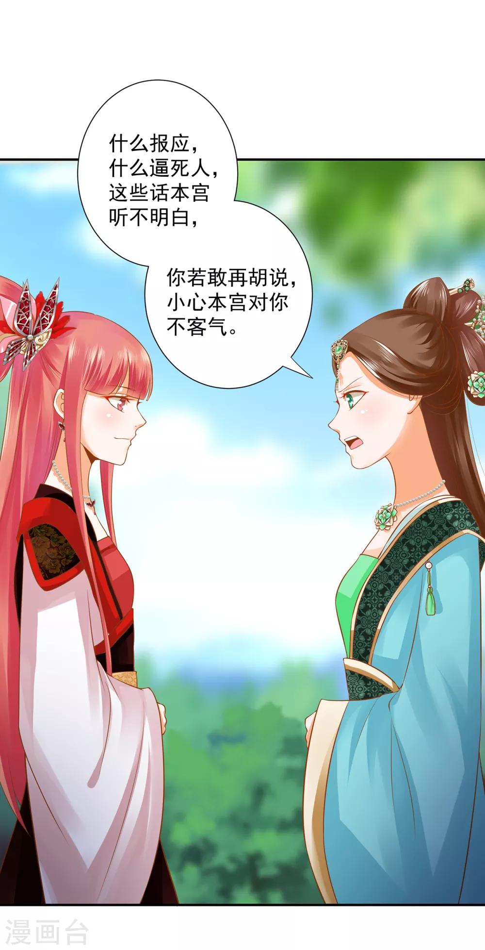 穿越王妃要升级韩漫全集-第139话 阴沟里的老鼠无删减无遮挡章节图片 