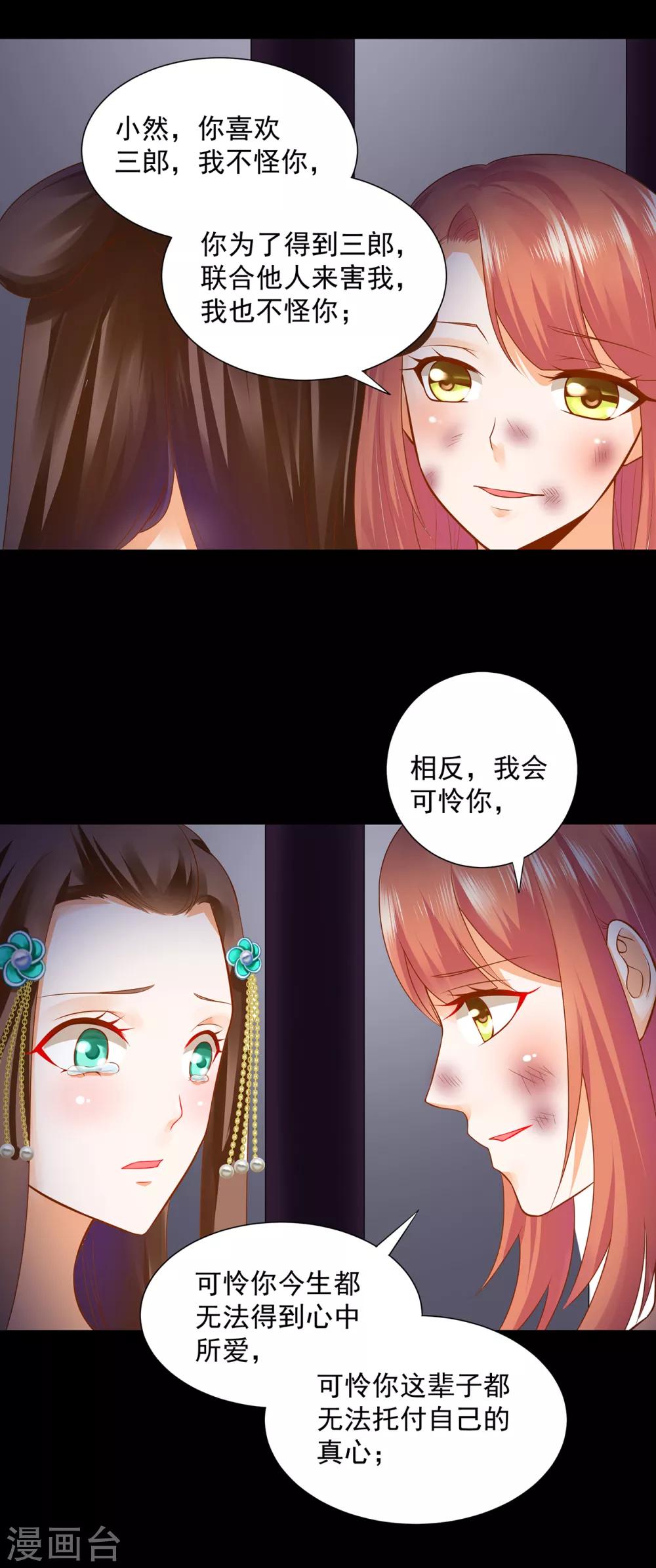 穿越王妃要升级韩漫全集-第139话 阴沟里的老鼠无删减无遮挡章节图片 