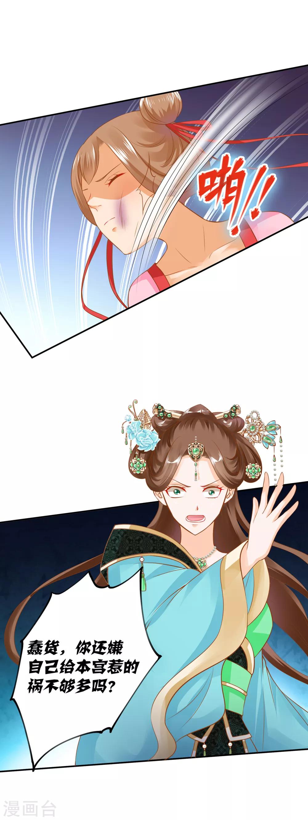 穿越王妃要升级韩漫全集-第139话 阴沟里的老鼠无删减无遮挡章节图片 