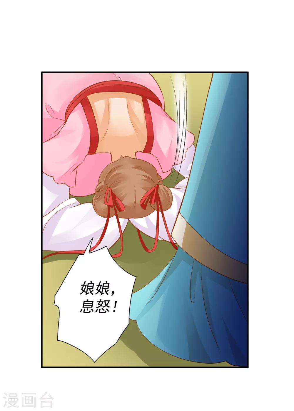 穿越王妃要升级韩漫全集-第139话 阴沟里的老鼠无删减无遮挡章节图片 