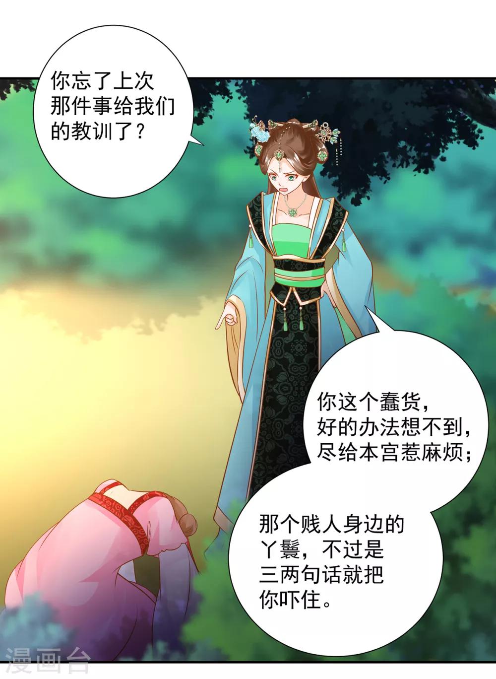 穿越王妃要升级韩漫全集-第139话 阴沟里的老鼠无删减无遮挡章节图片 