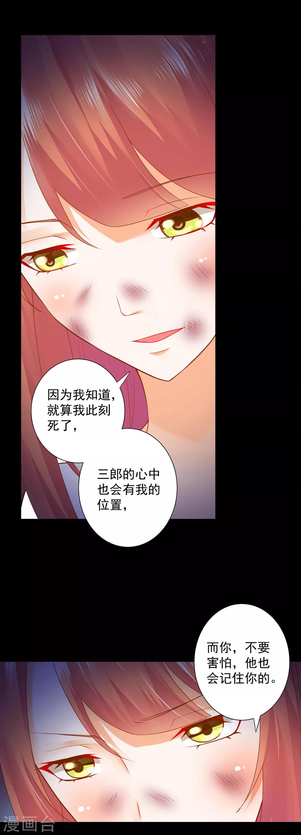 穿越王妃要升级韩漫全集-第139话 阴沟里的老鼠无删减无遮挡章节图片 