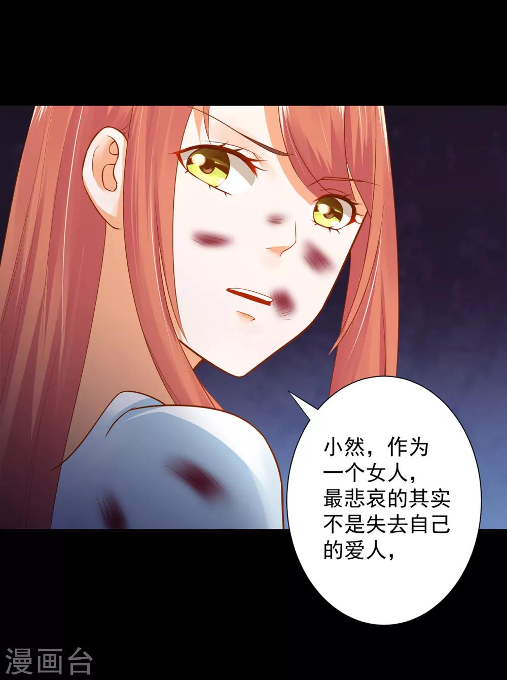 穿越王妃要升级韩漫全集-第139话 阴沟里的老鼠无删减无遮挡章节图片 