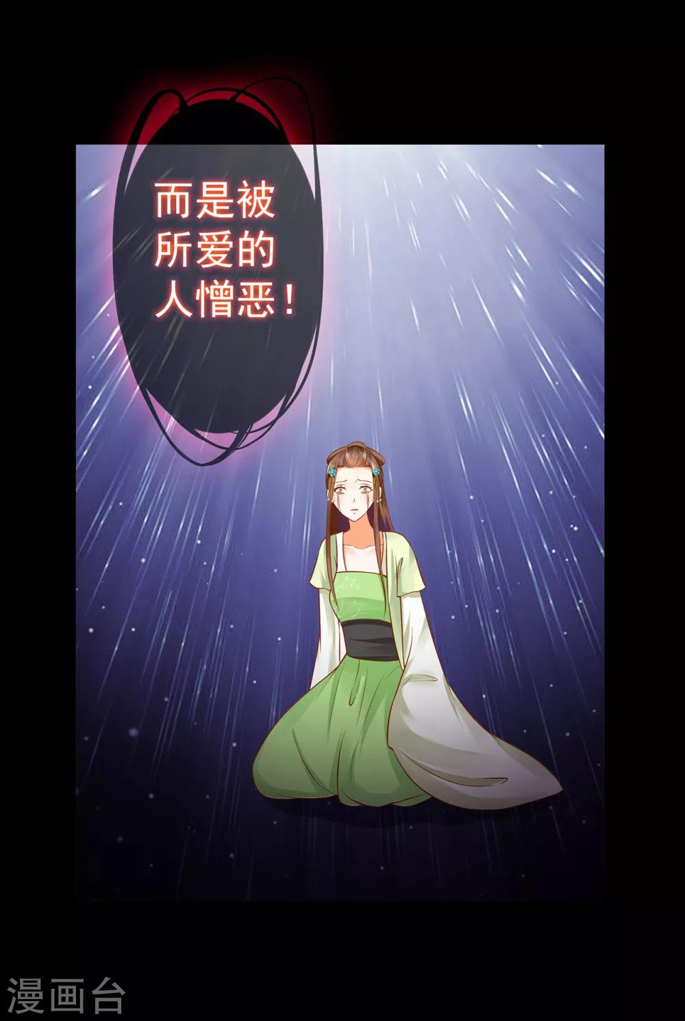 穿越王妃要升级韩漫全集-第139话 阴沟里的老鼠无删减无遮挡章节图片 