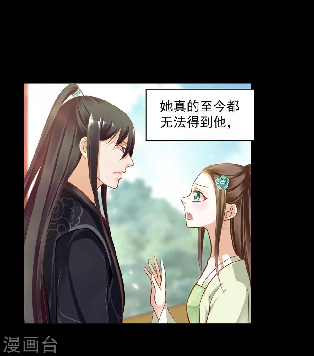 穿越王妃要升级韩漫全集-第139话 阴沟里的老鼠无删减无遮挡章节图片 