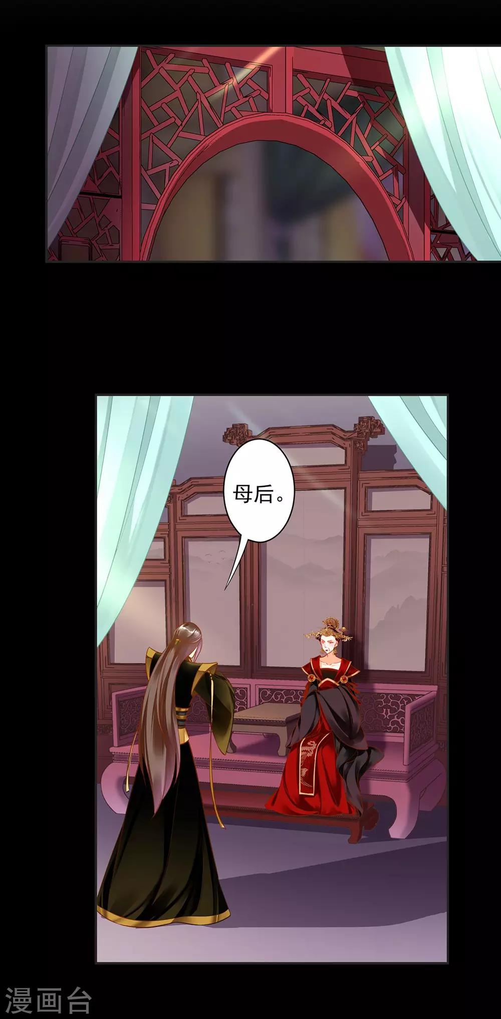 穿越王妃要升级韩漫全集-第141话 杨妃的影子无删减无遮挡章节图片 