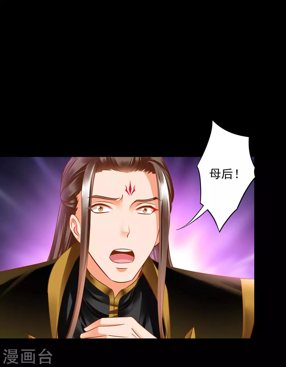 穿越王妃要升级韩漫全集-第141话 杨妃的影子无删减无遮挡章节图片 