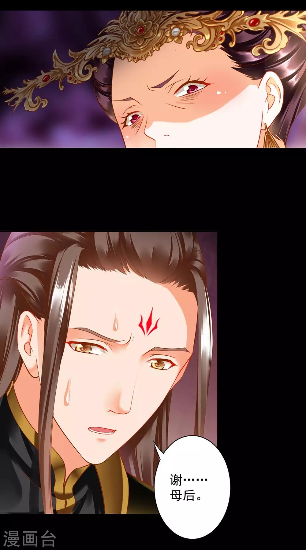 穿越王妃要升级韩漫全集-第141话 杨妃的影子无删减无遮挡章节图片 