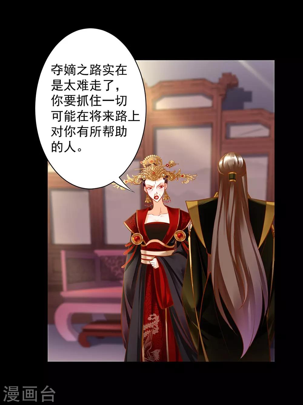 穿越王妃要升级韩漫全集-第141话 杨妃的影子无删减无遮挡章节图片 