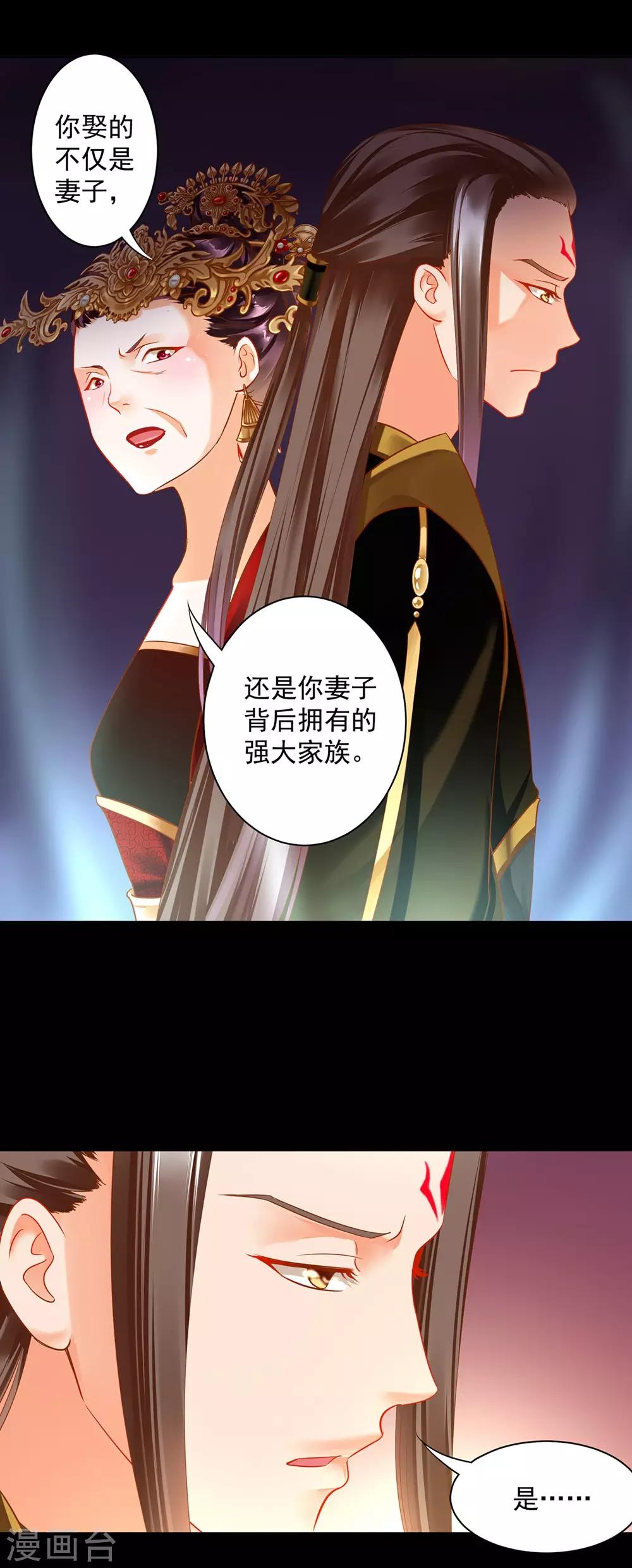 穿越王妃要升级韩漫全集-第141话 杨妃的影子无删减无遮挡章节图片 