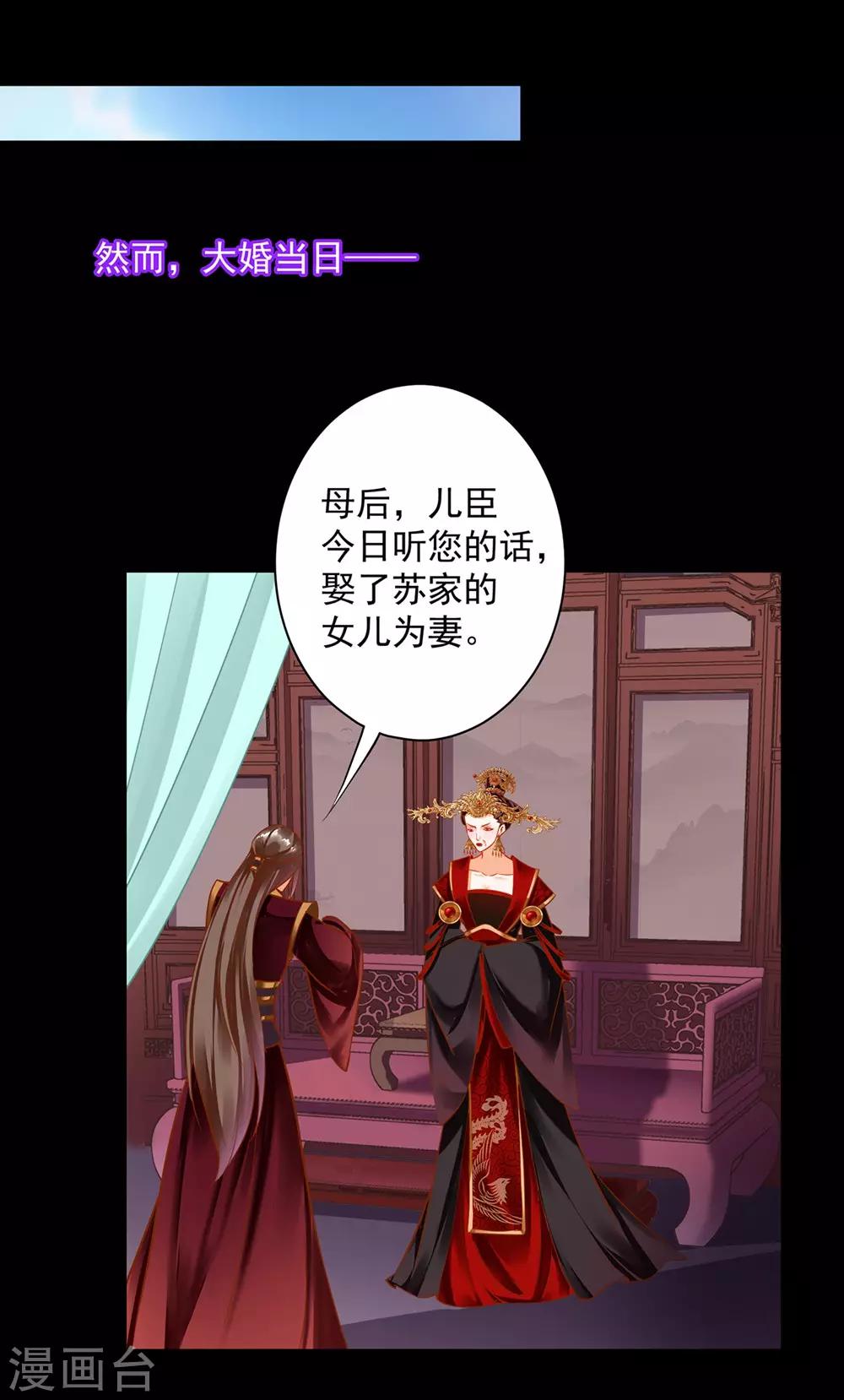 穿越王妃要升级韩漫全集-第141话 杨妃的影子无删减无遮挡章节图片 