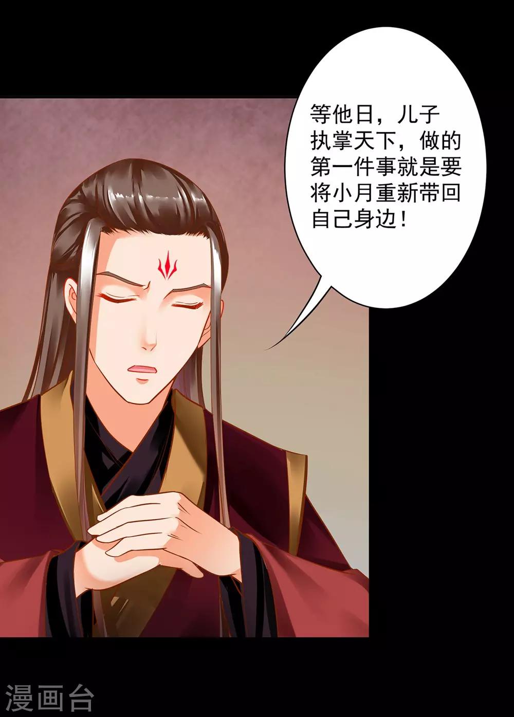 穿越王妃要升级韩漫全集-第141话 杨妃的影子无删减无遮挡章节图片 