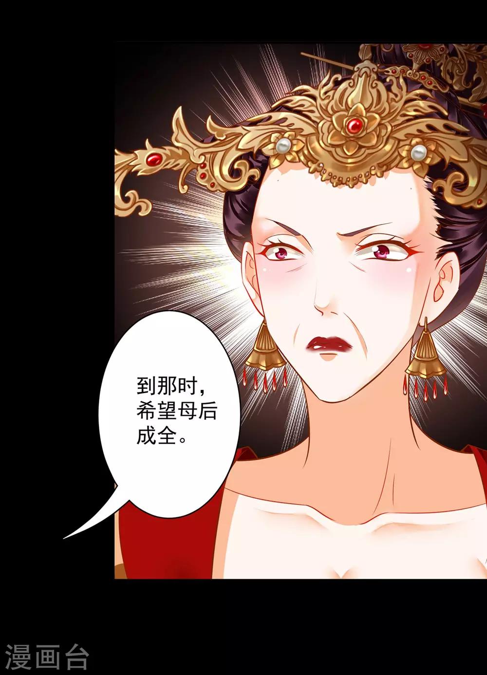 穿越王妃要升级韩漫全集-第141话 杨妃的影子无删减无遮挡章节图片 