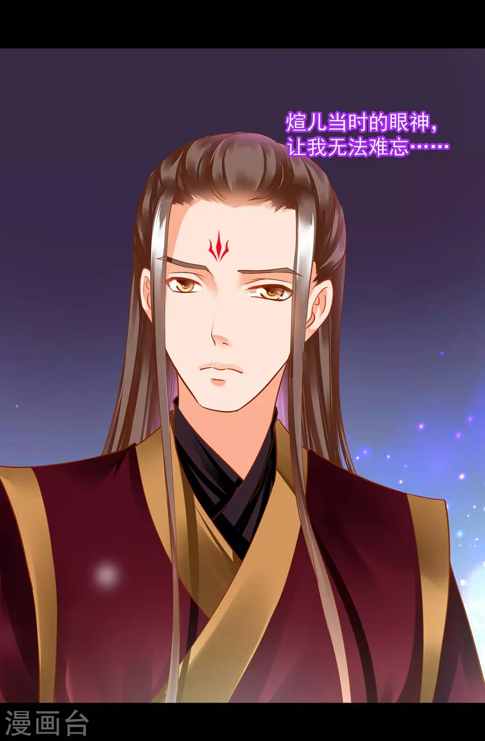 穿越王妃要升级韩漫全集-第141话 杨妃的影子无删减无遮挡章节图片 