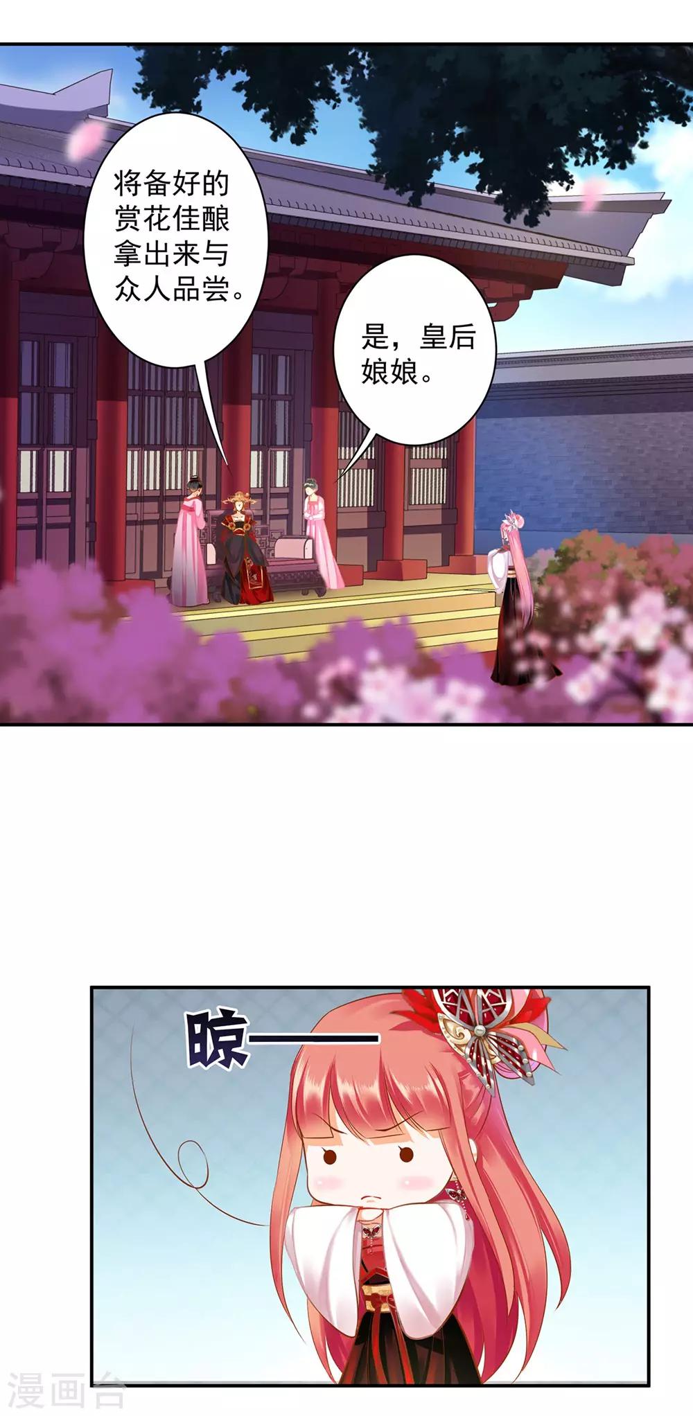 穿越王妃要升级韩漫全集-第141话 杨妃的影子无删减无遮挡章节图片 