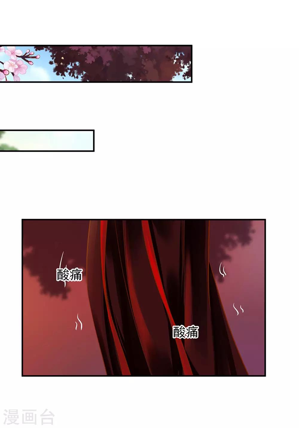 穿越王妃要升级韩漫全集-第141话 杨妃的影子无删减无遮挡章节图片 