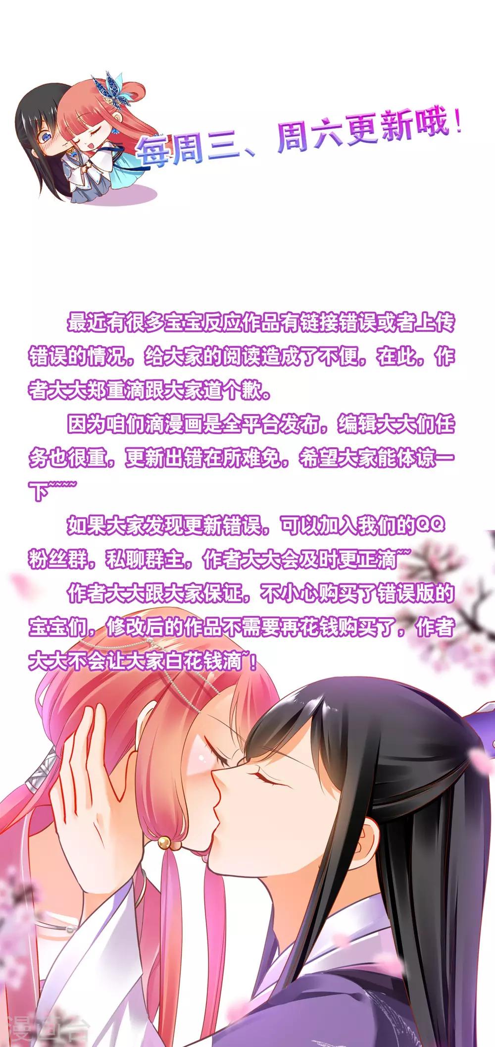 穿越王妃要升级韩漫全集-第141话 杨妃的影子无删减无遮挡章节图片 