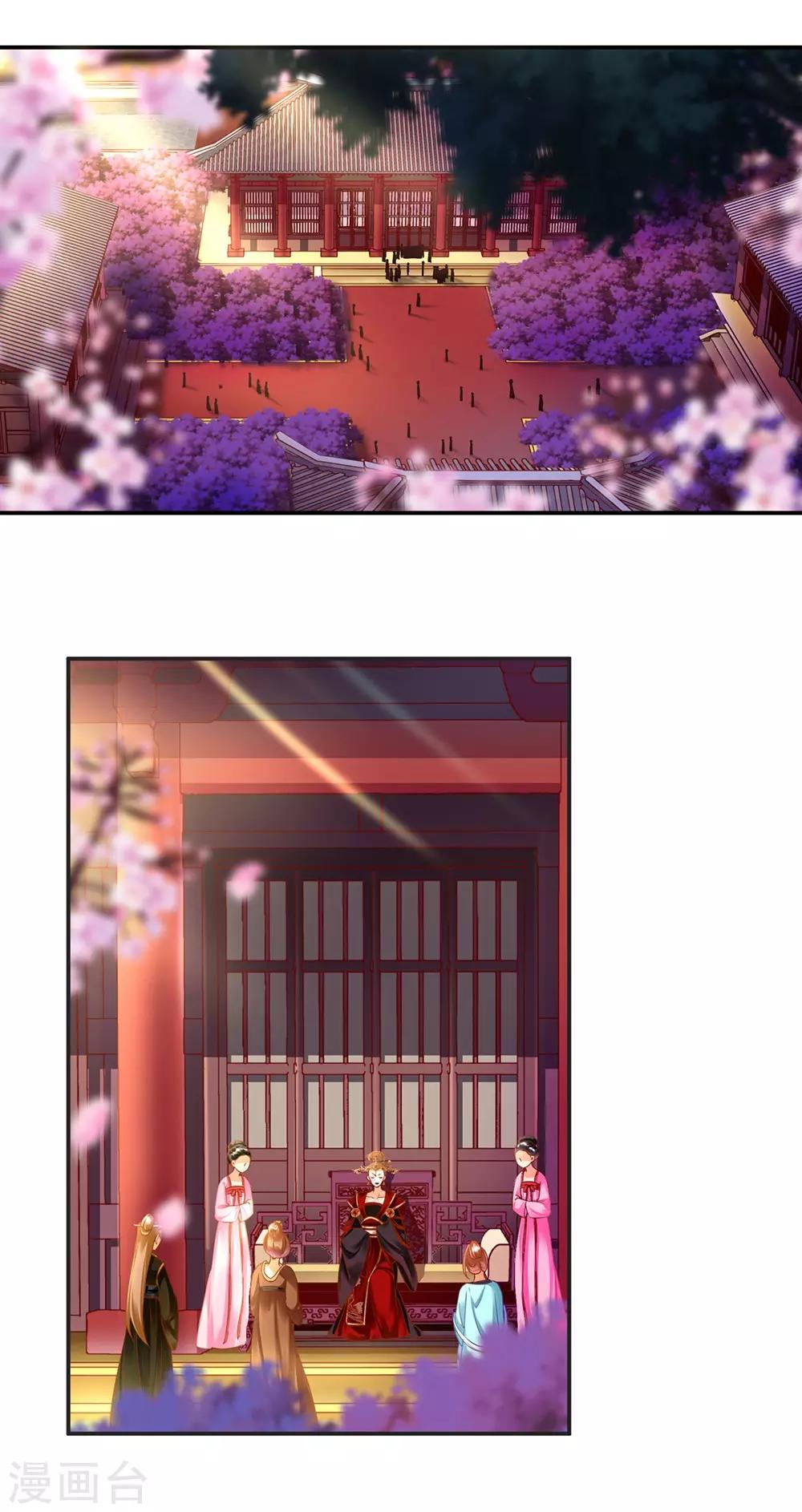 穿越王妃要升级韩漫全集-第141话 杨妃的影子无删减无遮挡章节图片 