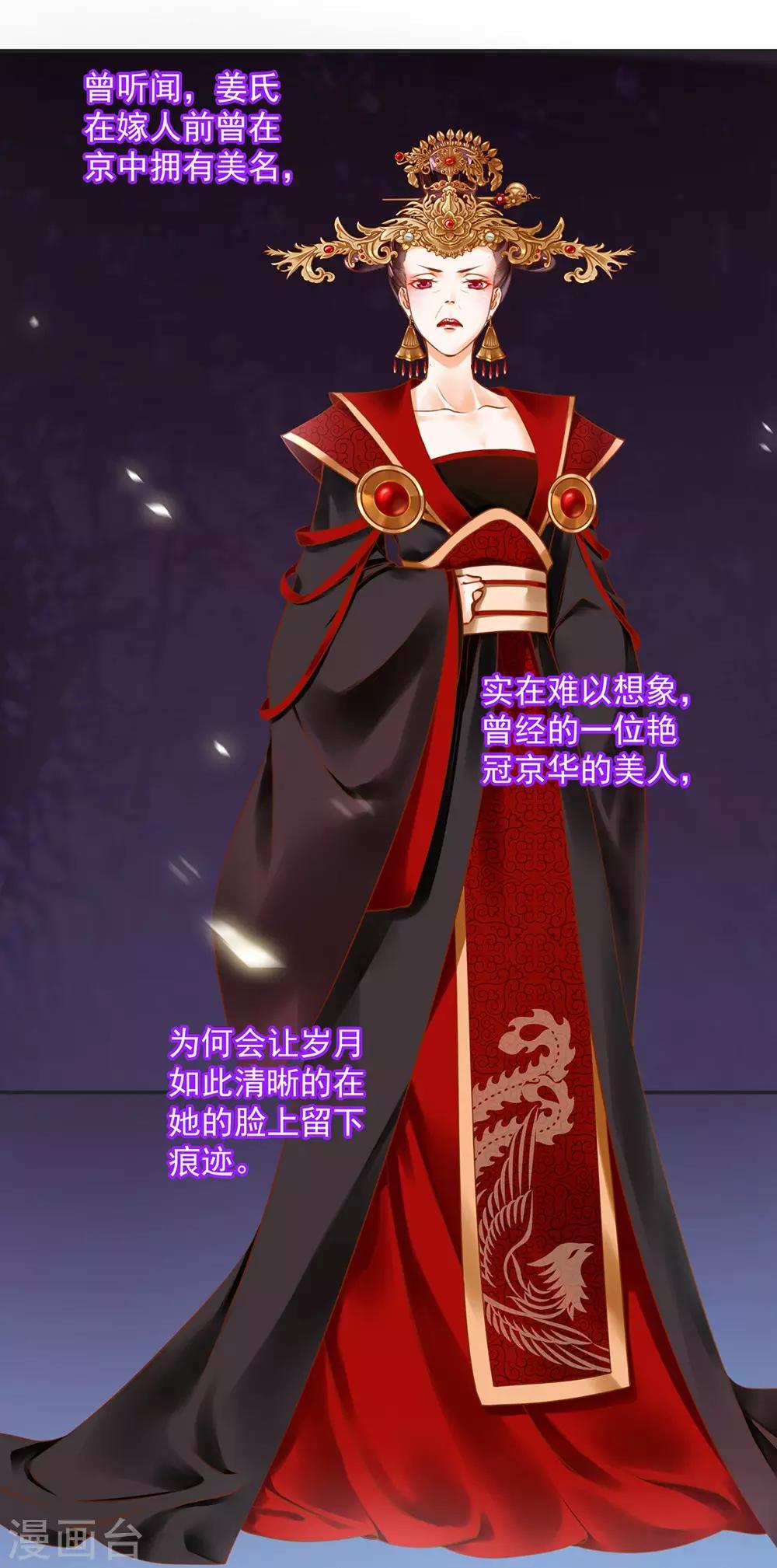 穿越王妃要升级韩漫全集-第141话 杨妃的影子无删减无遮挡章节图片 