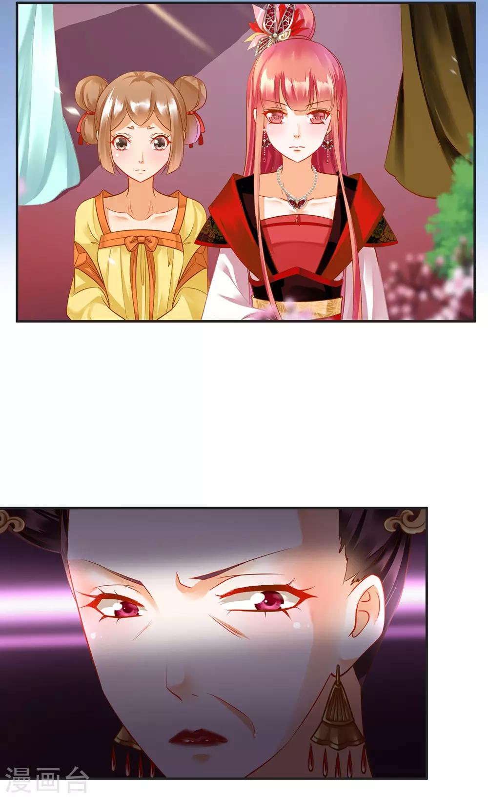 穿越王妃要升级韩漫全集-第141话 杨妃的影子无删减无遮挡章节图片 