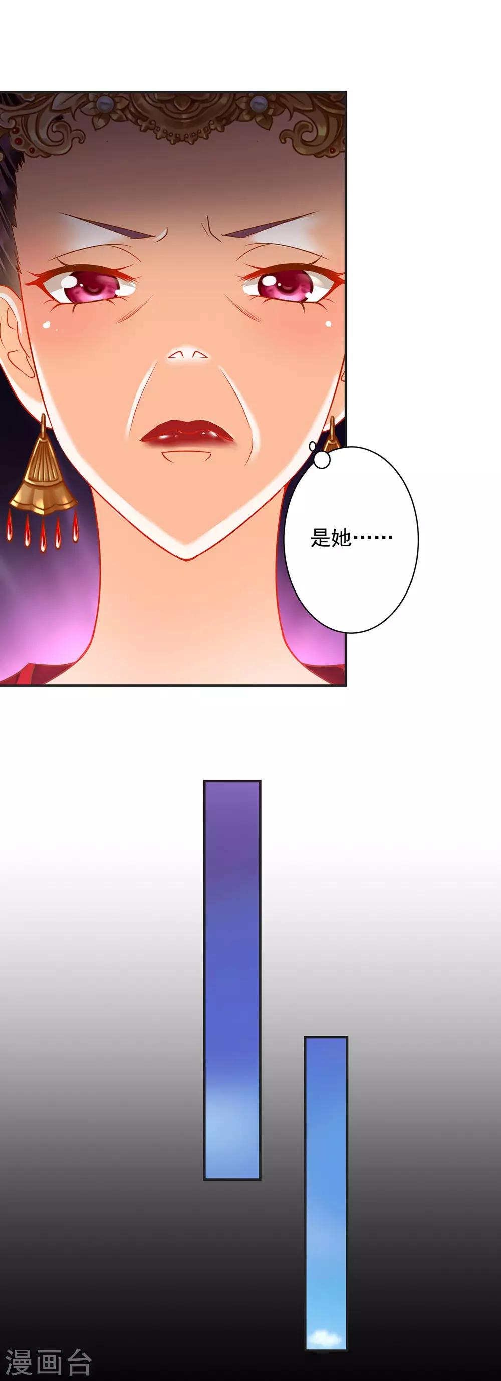 穿越王妃要升级韩漫全集-第141话 杨妃的影子无删减无遮挡章节图片 