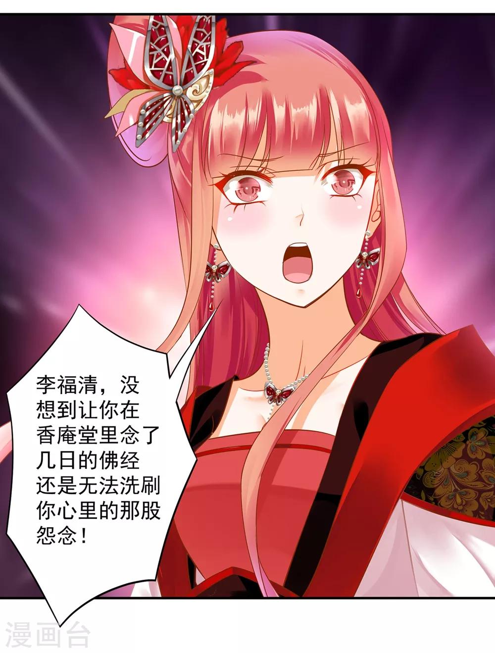 穿越王妃要升级韩漫全集-第142话 调教当朝贵女无删减无遮挡章节图片 