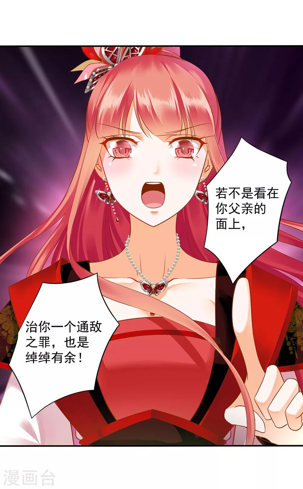 穿越王妃要升级韩漫全集-第142话 调教当朝贵女无删减无遮挡章节图片 