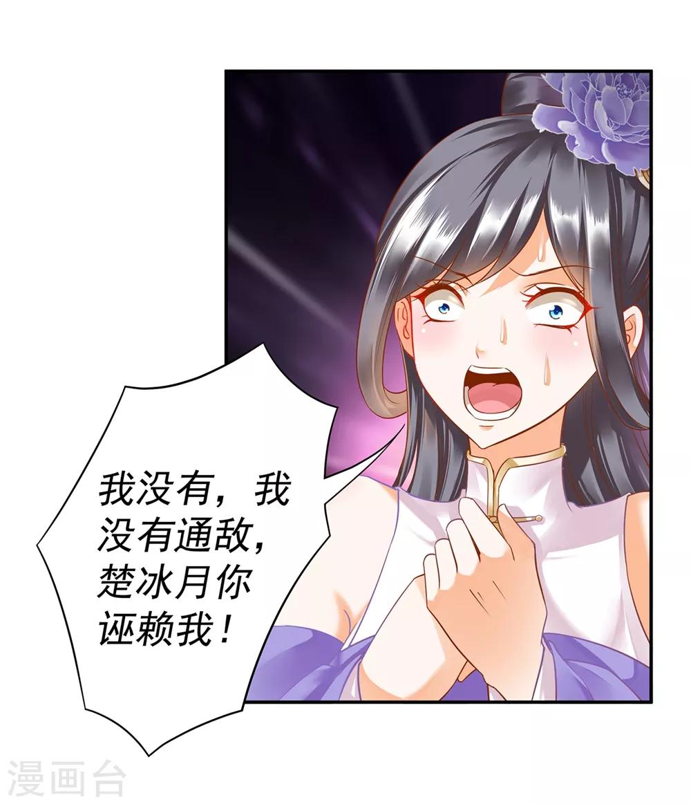 穿越王妃要升级韩漫全集-第142话 调教当朝贵女无删减无遮挡章节图片 