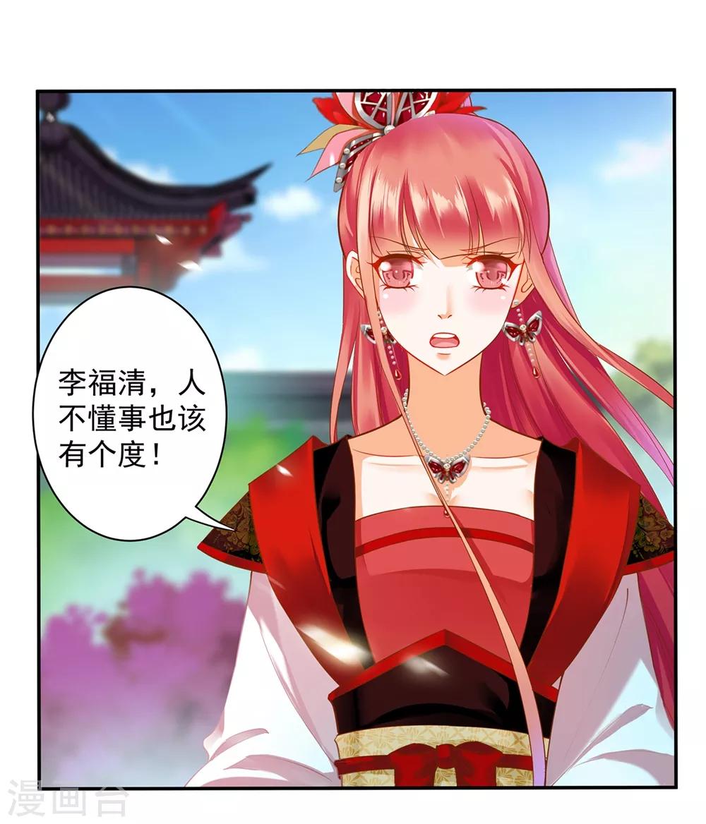 穿越王妃要升级韩漫全集-第142话 调教当朝贵女无删减无遮挡章节图片 