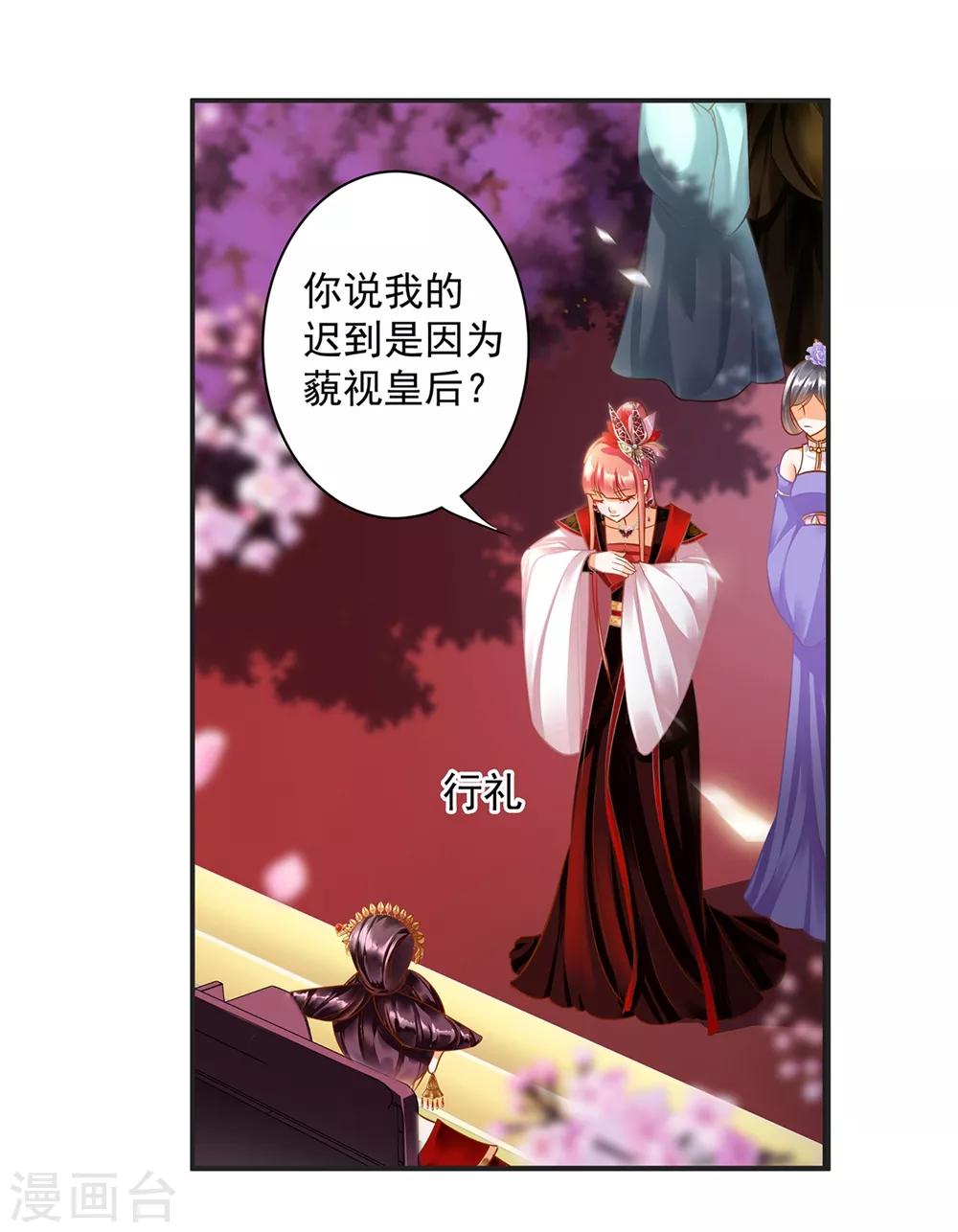 穿越王妃要升级韩漫全集-第142话 调教当朝贵女无删减无遮挡章节图片 