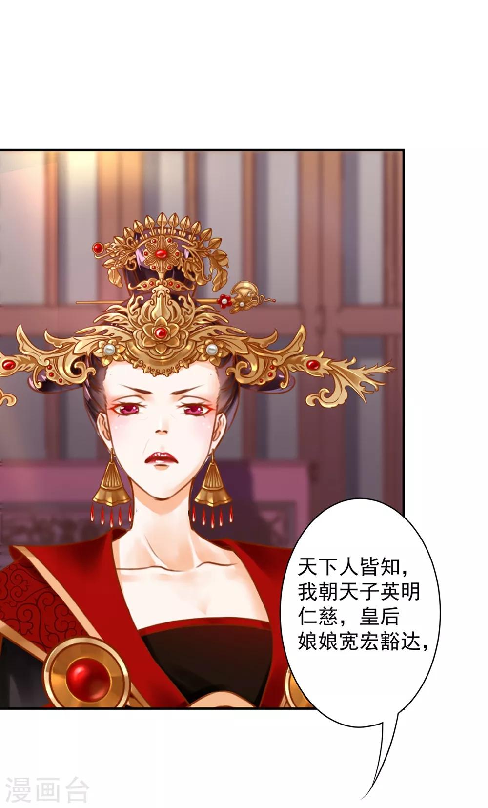 穿越王妃要升级韩漫全集-第142话 调教当朝贵女无删减无遮挡章节图片 