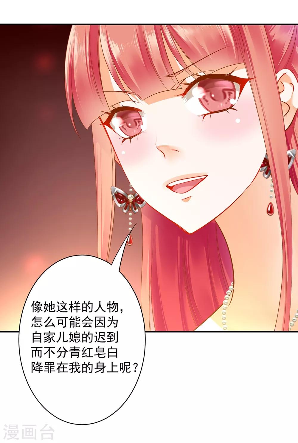 穿越王妃要升级韩漫全集-第142话 调教当朝贵女无删减无遮挡章节图片 