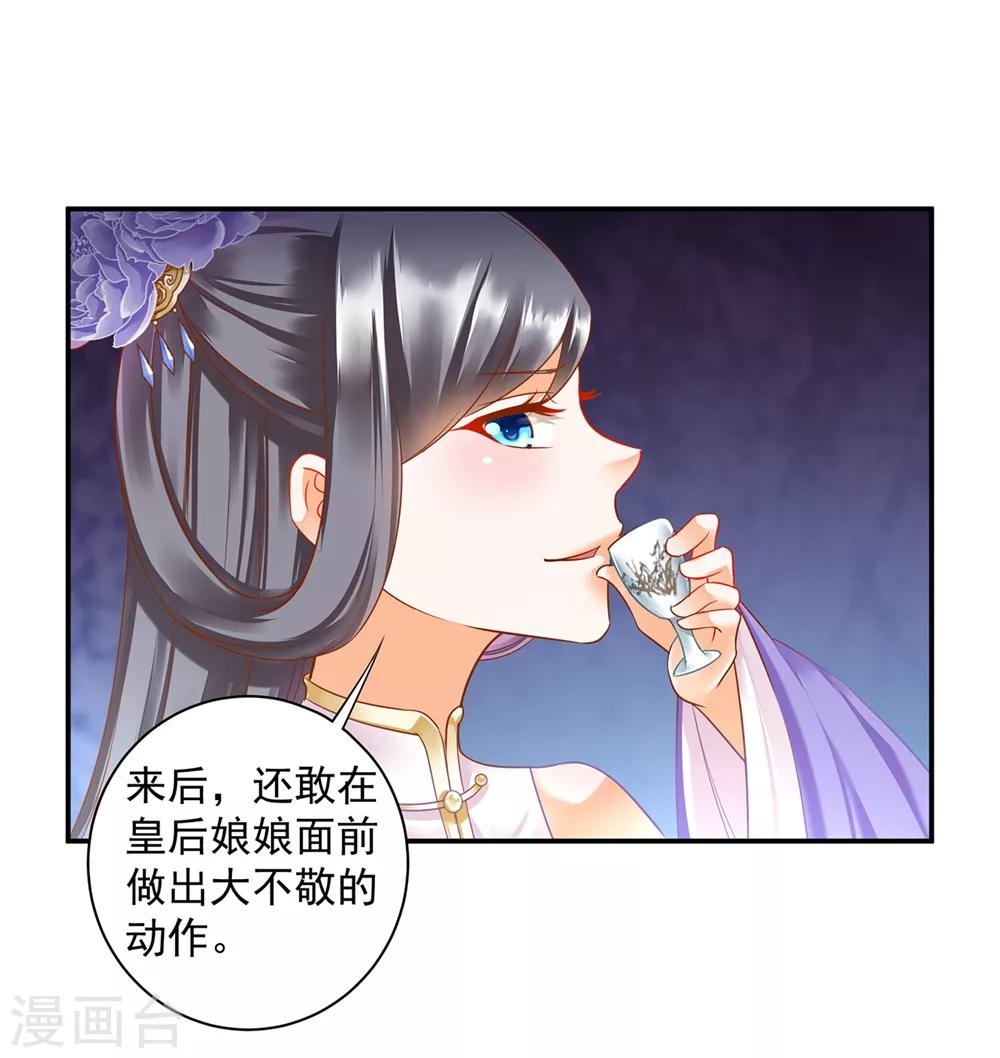 穿越王妃要升级韩漫全集-第142话 调教当朝贵女无删减无遮挡章节图片 