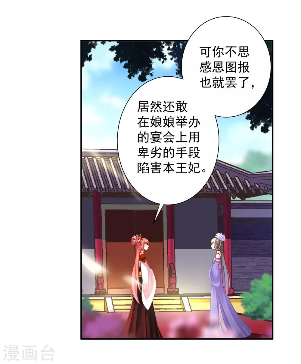 穿越王妃要升级韩漫全集-第143话 吓晕了无删减无遮挡章节图片 