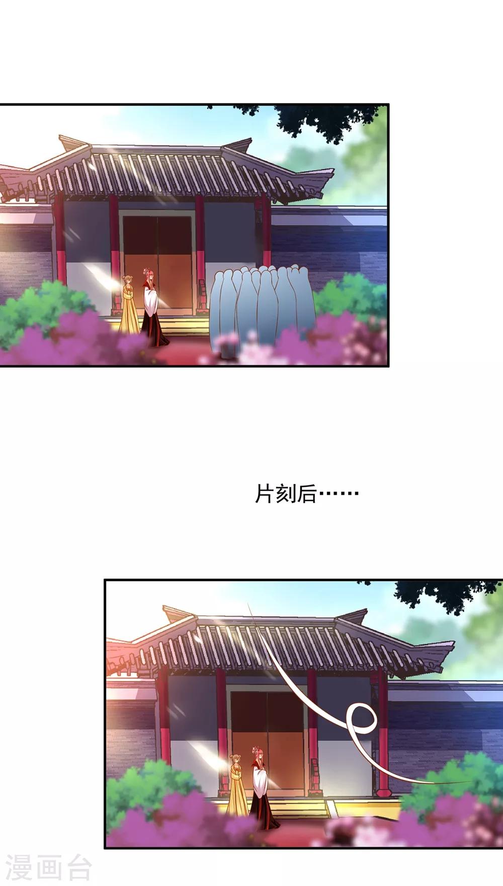 穿越王妃要升级韩漫全集-第143话 吓晕了无删减无遮挡章节图片 