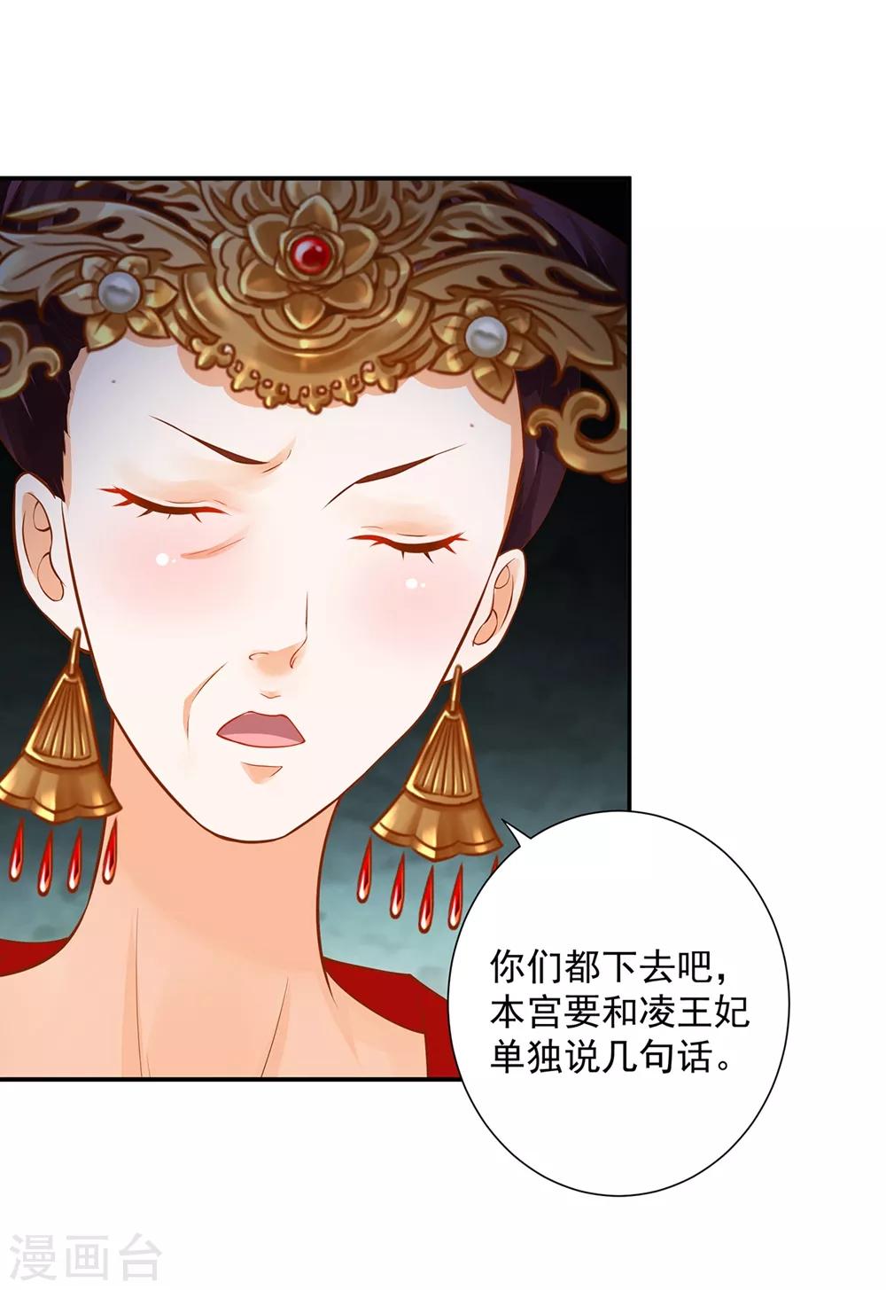 穿越王妃要升级韩漫全集-第143话 吓晕了无删减无遮挡章节图片 