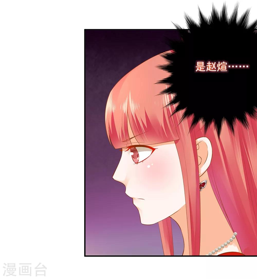 穿越王妃要升级韩漫全集-第143话 吓晕了无删减无遮挡章节图片 